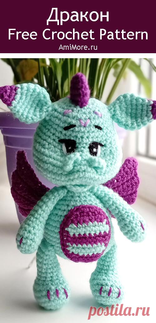 PDF Дракон крючком. FREE crochet pattern; Аmigurumi animal patterns. Амигуруми схемы и описания на русском. Вязаные игрушки и поделки своими руками #amimore - дракон, дракончик, динозавр, динозаврик.