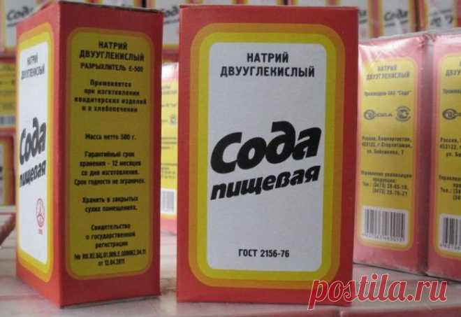 Сода обладает невероятно чудодейственными свойствами