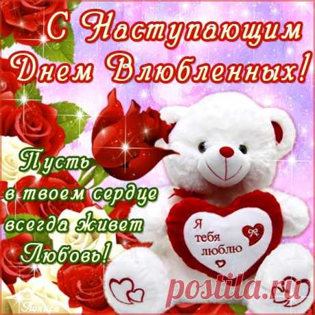 prikol_nye_pozdravlenija_parnju_na_den__svjatogo_valentina.jpg (604×604)