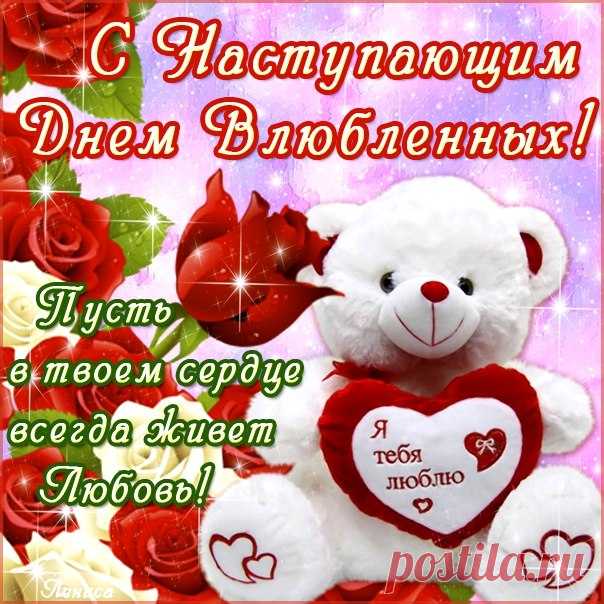 prikol_nye_pozdravlenija_parnju_na_den__svjatogo_valentina.jpg (604×604)