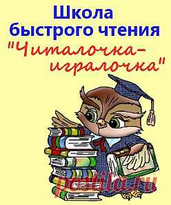 Как читать летом? Как развивать технику чтения школьника без принуждения и капризов?