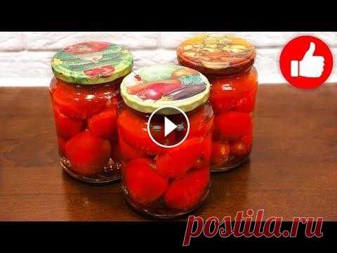 ЗИМОЙ ПРОСТО ПАЛЬЧИКИ ОБЛИЖЕШЬ! ПОМИДОРЫ НА ЗИМУ, НЕВЕРОЯТНО ВКУСНЫЕ Рецепт: 1 кг., 200 гр. – помидоров Маринад – 1 литр: 80 гр. – сахарного песка 20 гр. – соли 80 мл. – уксуса 9% В стерилизованные банки сложить вымытые...
