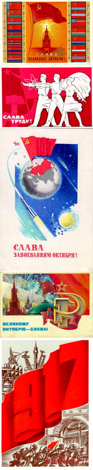 Лидия Киприч — альбом «ОТКРЫТКИ / Слава Октябрю!» на Яндекс.Фотках