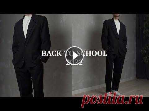 Что надеть в школу 2022 | Back to School | Мужской костюм Одежда в школу 2022 / Back to School / Мужской костюм Промокод - Bondarenko10 ___________ Вопрос - Ответ ( Помощь каналу ) telegram - тик-ток - instag...