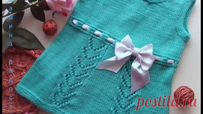 Сарафан для девочки. Часть 3