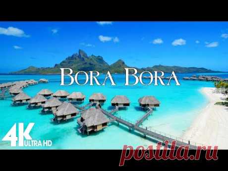 Бора-Бора 4K – спокойная расслабляющая музыка и невероятная красота природы – видео 4K UHD