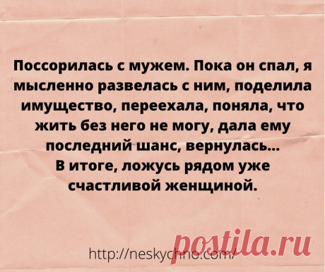 20+ житейских анекдотов для хорошего настроения – Нескучно