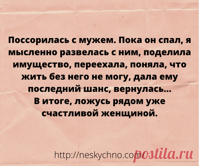 20+ житейских анекдотов для хорошего настроения – Нескучно