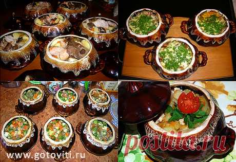 Готовить Вкусно (ツ): 20 ПОТРЯСАЮЩИХ РЕЦЕПТОВ БЛЮД В ГОРШОЧКАХ!