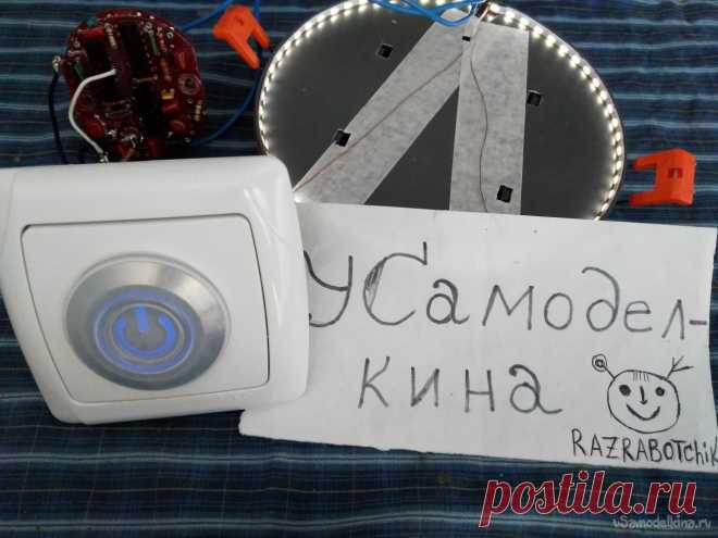 Влагостойкий диммер Всем приветик! Сегодняшняя тема, пополнит запас знаний, всех тех, кому интересны мои работы по модернизации системы освещения. Во время производимых работ, в квартире нового дома, мне приходилось часто ездить в лифте. Лифт, очень дорогой, говорят американский, но я предполагаю врут. Так вот, в