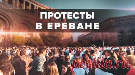 В Ереване начались протесты на фоне обострения ситуации в Карабахе — видео. Толпы людей собрались у здания парламента Армении в Ереване на фоне обострения ситуации в Нагорном Карабахе. Они требуют от властей признать анклав и защитить его жителей. Протестующие забрасывают силовиков бутылками и пытаются прорвать оцепление. Читать далее