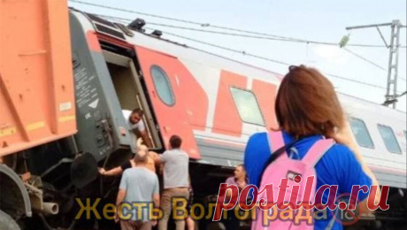 В СК открыли дело из-за схода пассажирского поезда в Волгоградской области. Следователи Волгоградской области возбудили дело после схода пассажирского поезда. Об этом сообщает Западное межрегиональное следственное управление на транспорте СК РФ. По версии следствия, инцидент произошел на 185-м километре перегона ...