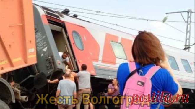 В СК открыли дело из-за схода пассажирского поезда в Волгоградской области. Следователи Волгоградской области возбудили дело после схода пассажирского поезда. Об этом сообщает Западное межрегиональное следственное управление на транспорте СК РФ. По версии следствия, инцидент произошел на 185-м километре перегона ...