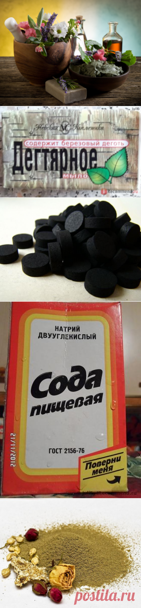 Шикарные рецепты для жизни из натуральных и доступных средств