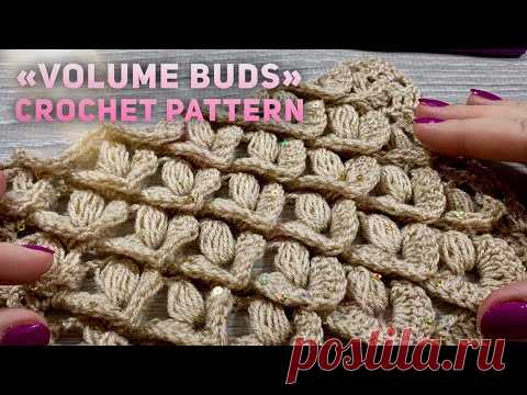 Узор крючком объемный 3D 