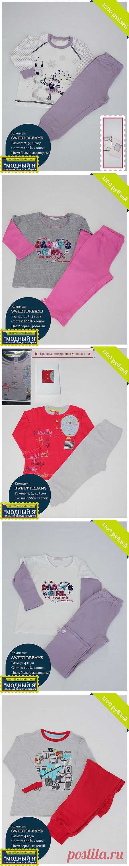 Детская одежда "Модный Я!" Я за новую пижаму
Расцелую свою маму:
Спать теперь тепло и сладко –
Ночью ждёт меня кроватка.