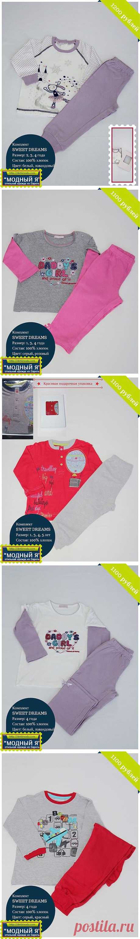 Детская одежда &quot;Модный Я!&quot; Я за новую пижаму
Расцелую свою маму:
Спать теперь тепло и сладко –
Ночью ждёт меня кроватка.