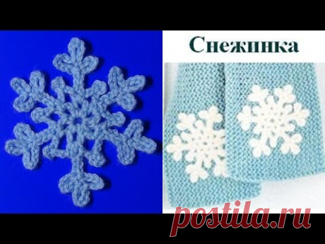 Как связать снежинку крючком. МК.