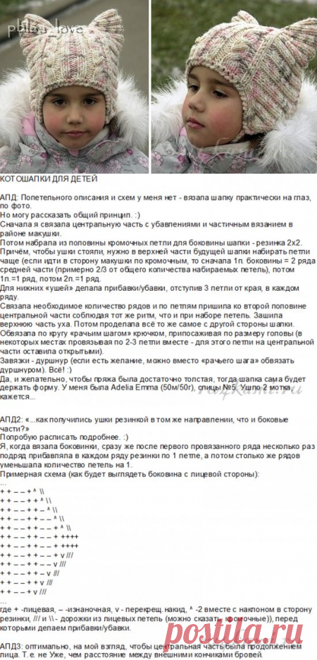 Детские шапочки спицами «Котошапки» » Сайт 