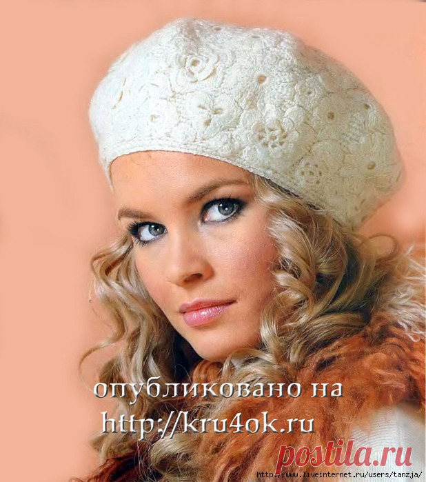 Белый берет