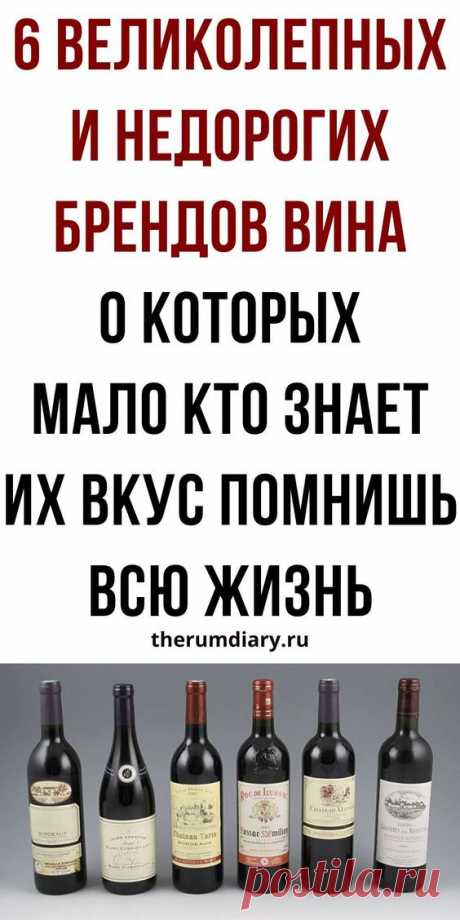 Лучшие сорта и марки вина из Франции, Италии, Чили, ЮАР. Шардоне, Рислинг и др. | Ромовый дневник