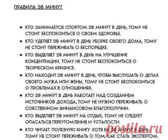 Жизненный принцип