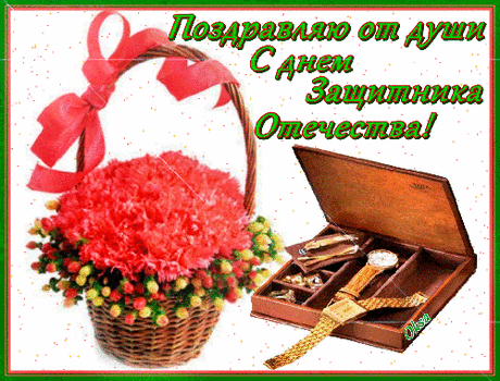 Плейкаст «С ПРАЗДНИКОМ 23 ФЕВРАЛЯ!!!»
