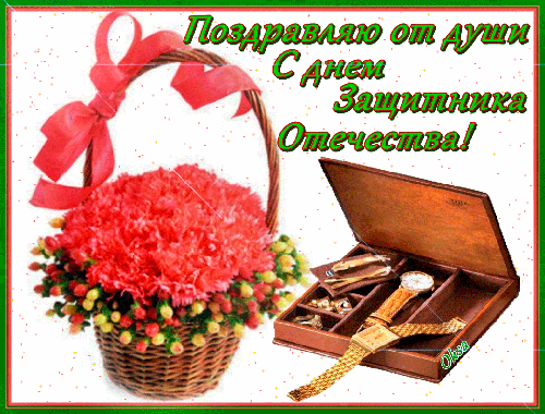 Плейкаст «С ПРАЗДНИКОМ 23 ФЕВРАЛЯ!!!»
