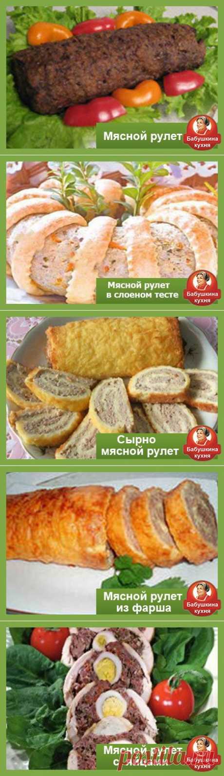 Приготовление мясного рулета: рецепт нравится всем