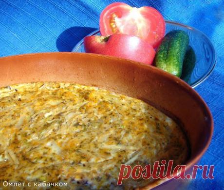 Омлет с кабачком.