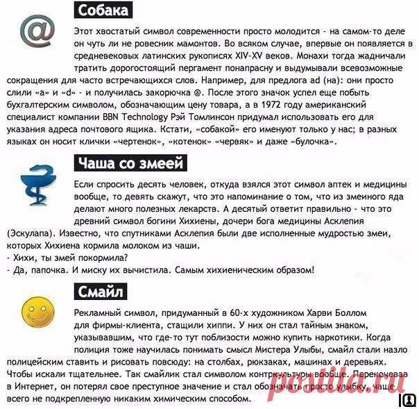 Вся правда о знаках, сердечках и смайлах!.
