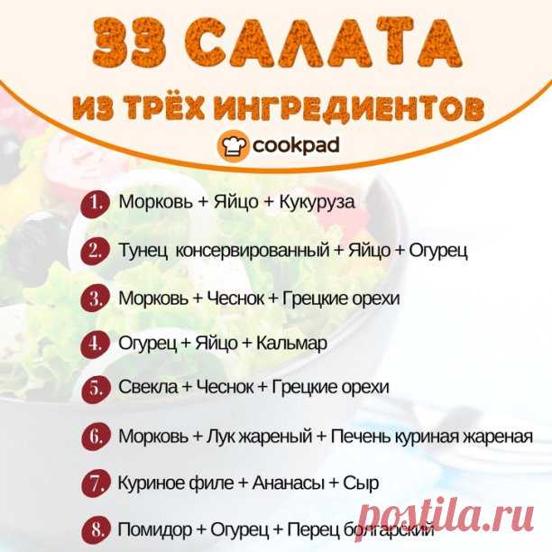 Подробные рецепты ловите по ссылке https://ok.me/xq661
#Cookpad #готовимдома #мировойповар #меню #вкусно #домавкуснее #приятногоаппетита #вкусняшки #рецепты #советы