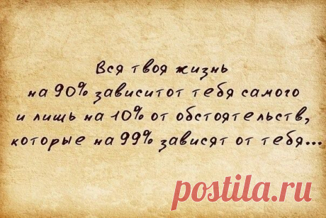 о жизни