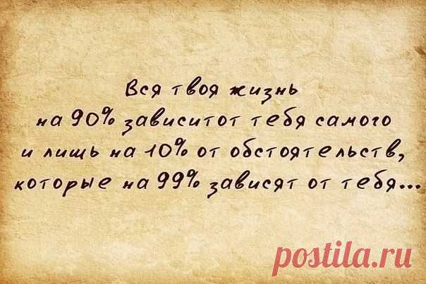 о жизни