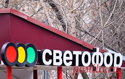 ФАС обязала дистрибьютора "Светофора" в Воронежской области устранить нарушения. В договорах поставки с отдельными поставщиками содержатся дискриминационные условия