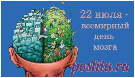 Смешные картинки День мозга.