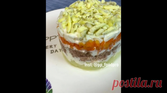 Запись на стене Одно из самых любимых  блюд на праздничном столе😋САЛАТ "МИМОЗА" В ПП ВАРИАНТЕ😍🔥 ✅ 74ккал на 100г бжу 8,7/2/6,3