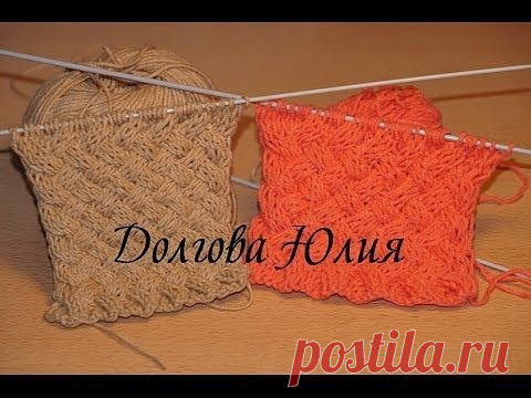 Узор ПЛЕТЕНКА http://chudo-klubok.ru/uzor-pletenka-2/