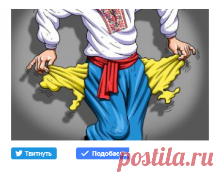 Политика С эпохой бедности покончено! Добро пожаловать в эпоху НИЩЕТЫ! - свежие новости Украины и мира