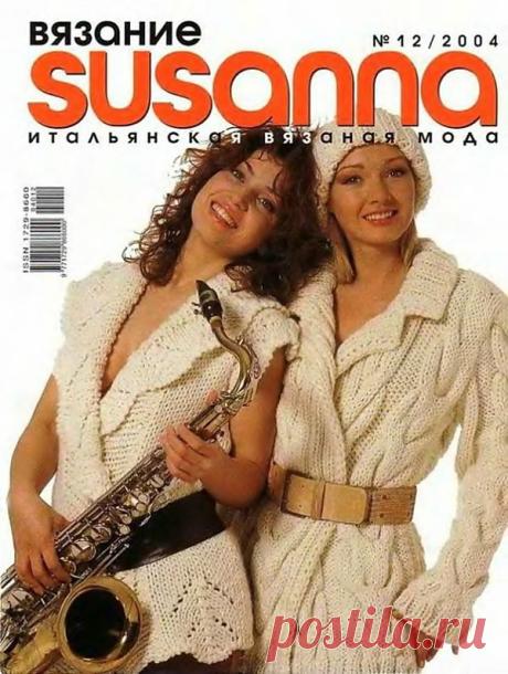Susanna № 12/2004