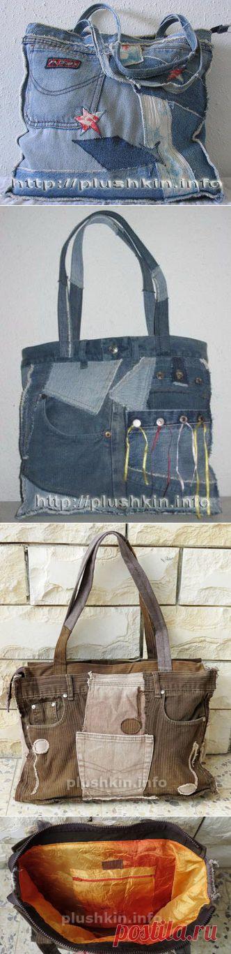Сумка из джинсов своими руками | Как сшить сумку из старых джинсов