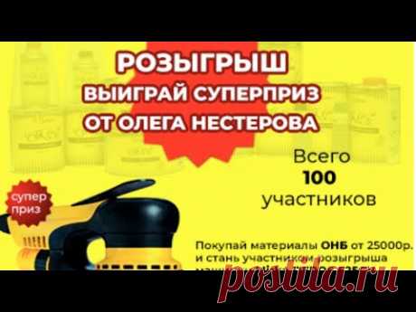 ИТОГИ РОЗЫГРЫША шлиф машинка МИРКА кто победил?