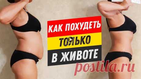 Как убрать ЖИР С ЖИВОТА, чтобы НЕ СДУЛИСЬ ЯГОДИЦЫ. Локальное жиросжигание на животе Как убрать ЖИР С ЖИВОТА, чтобы НЕ СДУЛИСЬ ЯГОДИЦЫ. Локальное жиросжигание на животе...