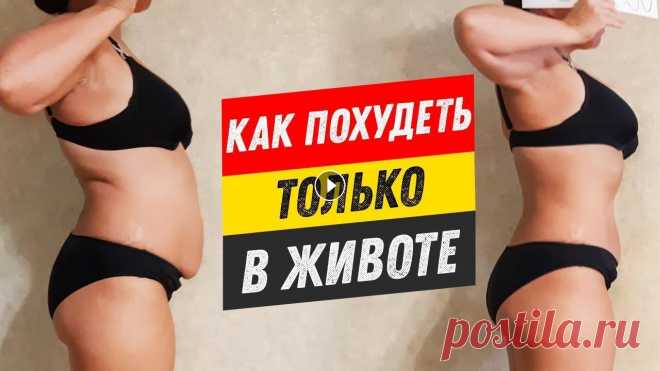 Как убрать ЖИР С ЖИВОТА, чтобы НЕ СДУЛИСЬ ЯГОДИЦЫ. Локальное жиросжигание на животе Как убрать ЖИР С ЖИВОТА, чтобы НЕ СДУЛИСЬ ЯГОДИЦЫ. Локальное жиросжигание на животе...