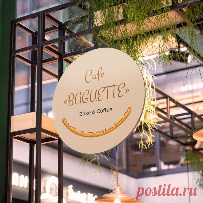 Логотип для заказчика из Европы Cafe “Baguette” 🥖 По желанию клиента, шрифт должен был быть рукописный, остановились на том, который, по интересной случайности, совпадал с именем хозяина пекарни ☕🥮
