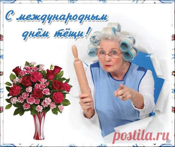 Красивей тещи нет, наверно,
Вы дали дочке красоту!
Я уважаю вас безмерно
За мудрость, ум и доброту!