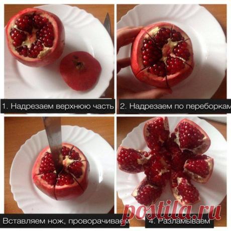 как правильно разрезать гранат