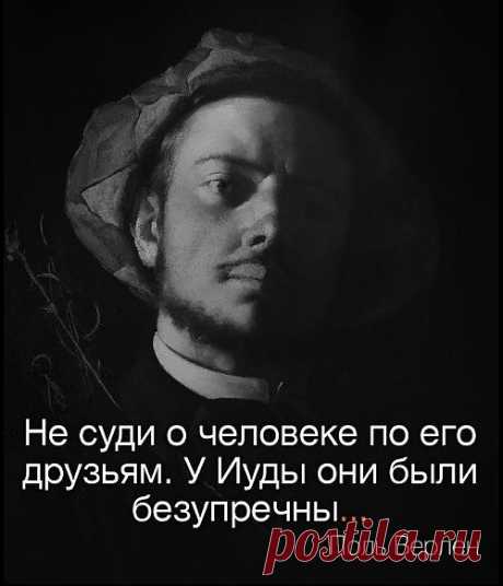 Бог говорит людям: «Ибо кто подобен Мне? и кто потребует от Меня ответа?» 
Между Богоцентризмом и человекоцентризмом существует огромное различие, и очень хочется, чтобы вы увидели это. Если вы не поймёте этой разницы, то никогда не сможете правильно понимать Писание.