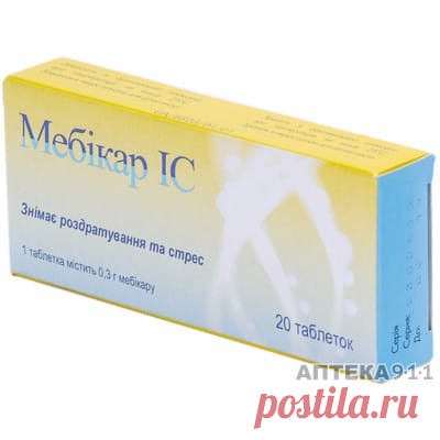 Мебикар IC таблетки по 0,3 г 2 блистера по 10 шт - ИНТЕРХИМ ОДО - Прочие анксиолитики - Аптека 911 Купить Мебикар IC табл. 0.3г №20 (ИНТЕРХИМ ОДО). Цена 128.96 грн. Инструкция к препарату, состав, показания к применению.