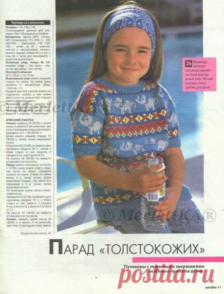 Sandra 1994-07 - Этнос интарсия и каскад ажуров